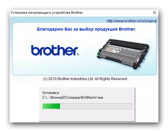BROTHER installation process