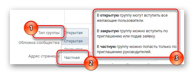 グループVKontakteの種類を変更する