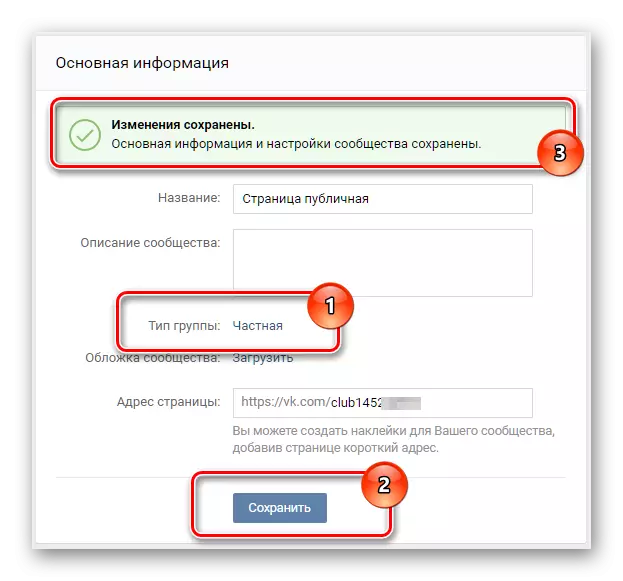 Spremanje novih postavki privatnosti u grupi VKontakte