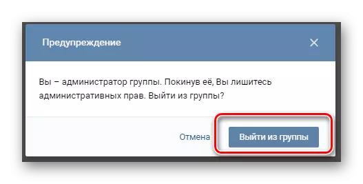 Apstiprinājums izejas no VKontakte grupas svītrots
