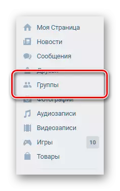 Tranzisyon nan seksyon an gwoup vkontakte