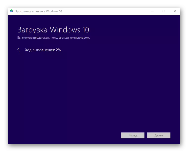 Windows 10-ni ommaviy axborot vositalarini yaratish vositasida yuklash