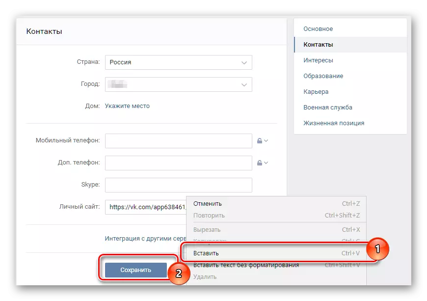 Chèn liên kết trong Cài đặt từ ứng dụng Khách của tôi Vkontakte