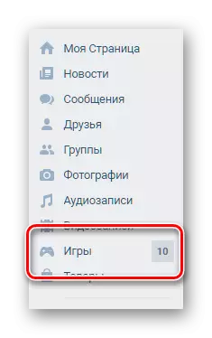Tranziția la secțiunea de joc Vkontakte pentru a identifica oaspeții
