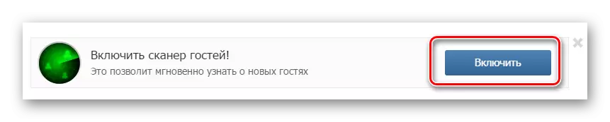 Activarea scanerului de oaspeți în aplicație oaspeții mei Vkontakte