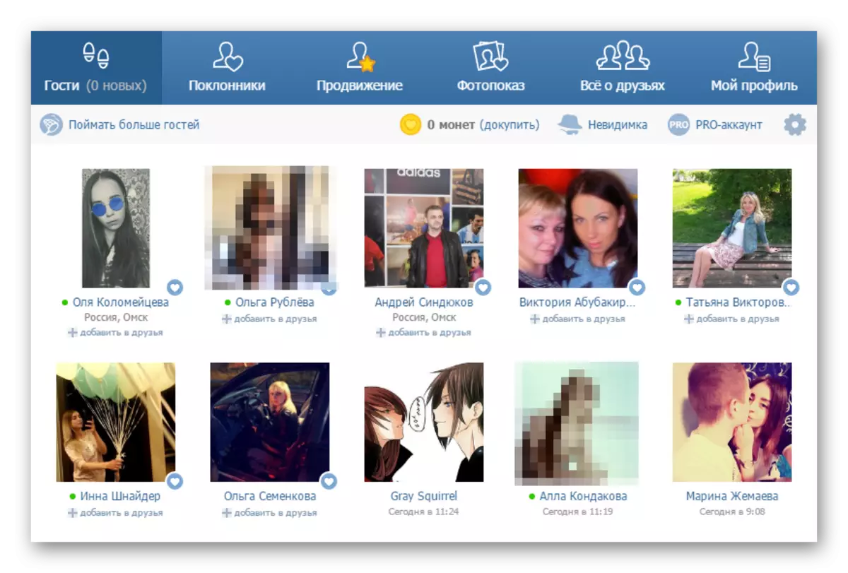Нови гости во апликацијата Vkontakte моите гости