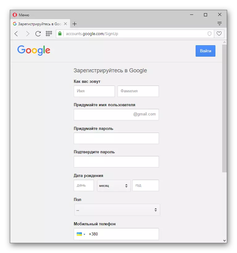 Gmail registrasievorm