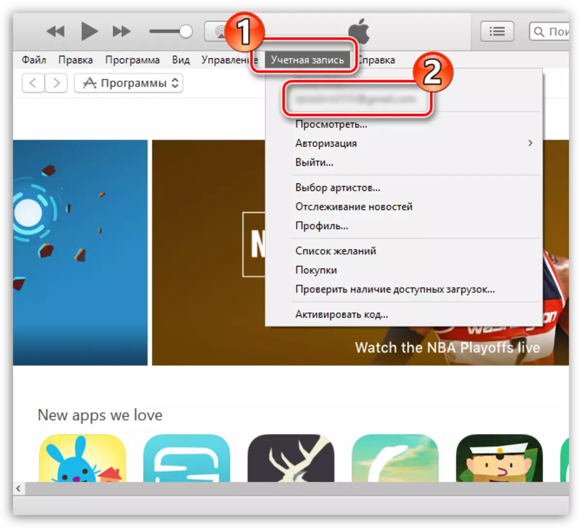 Voir Apple ID via le menu iTunes