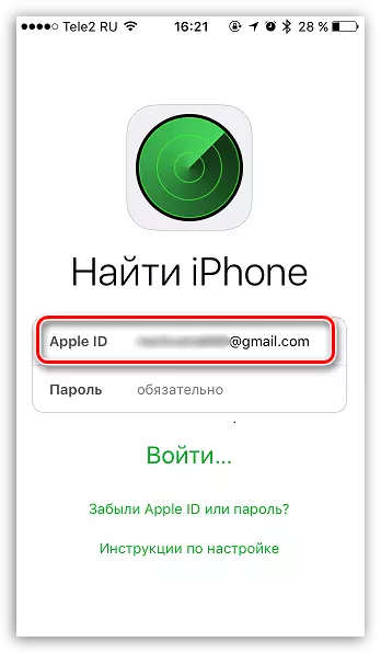 ເບິ່ງ ID Apple ຜ່ານຊອກ iPhone