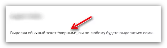 YouTube లో ఛానెల్ యొక్క వివరణలో టెక్స్ట్ కొవ్వును హైలైట్ చేసే ప్రయత్నం