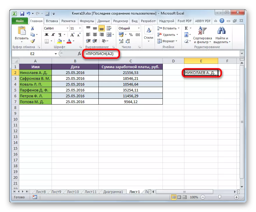 Resultatet av funksjonen er satt i cellen i Microsoft Excel