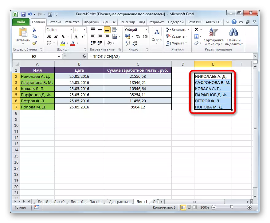 შევსების მარკერის კოპირება Microsoft Excel- ში