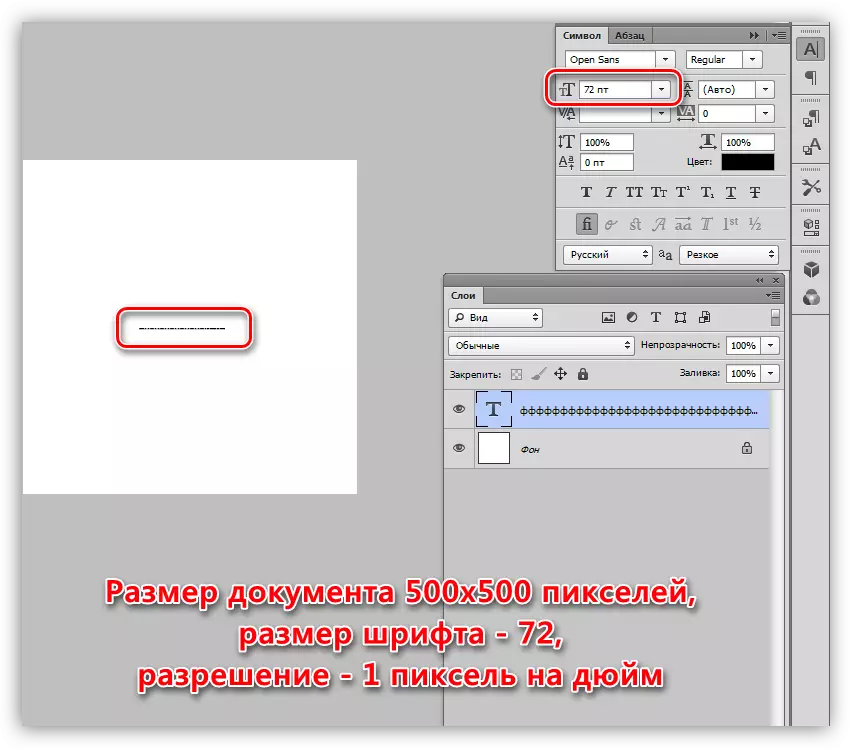 Photoshopの文書の小さな解像度を持つ微視的フォントサイズ