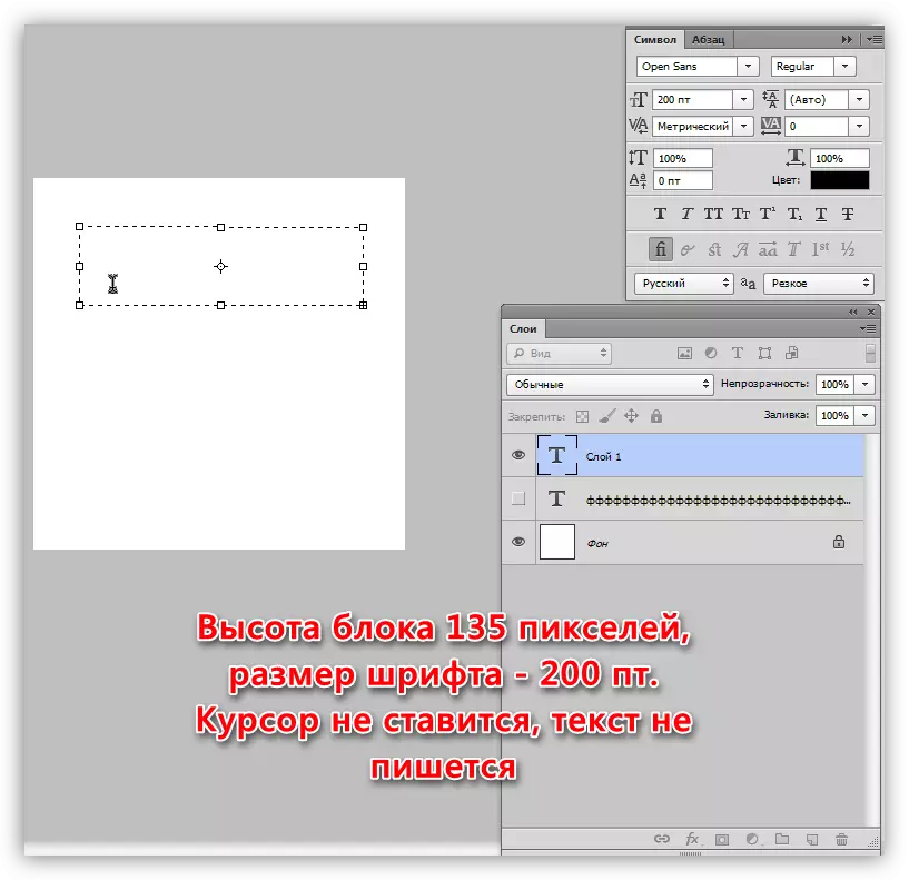 Înălțimea blocului de text este mult mai mică decât dimensiunea fontului la rezolvarea problemelor cu scrierea textului în Photoshop