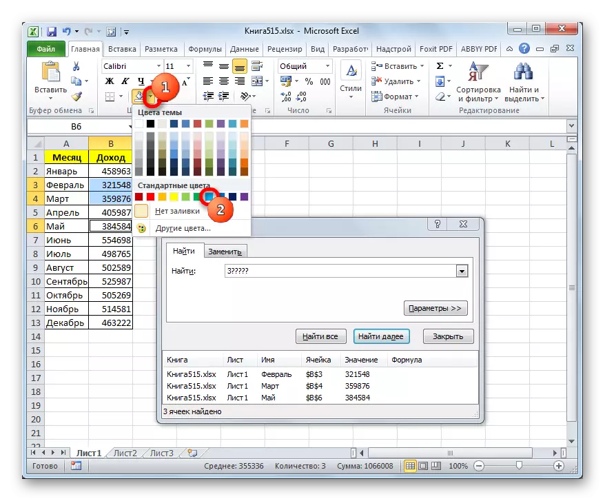 Sélection de la couleur du remplissage dans Microsoft Excel