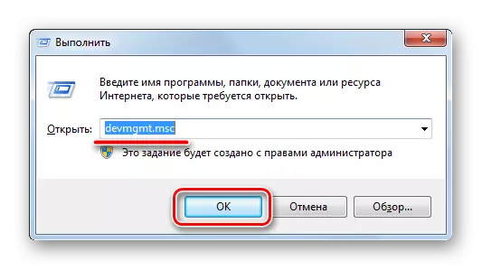 Κλήση διαχειριστή συσκευών στα Windows