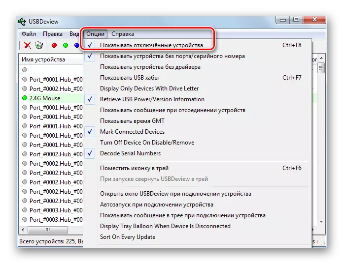 تكوين عرض قائمة الأجهزة في USBDeView