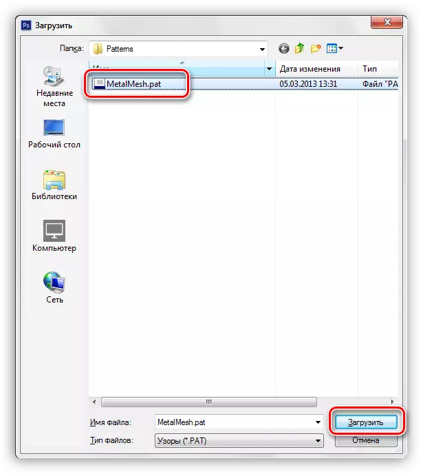 Завантаження файлу формату PAT містить візерунки для використання в Фотошопі