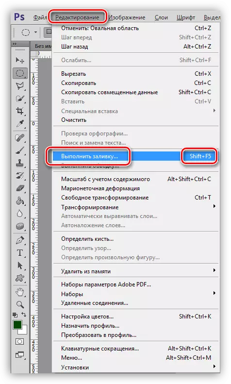 Fulfill the Fill in the Edit menu when filling out the selection in Photoshop pattern