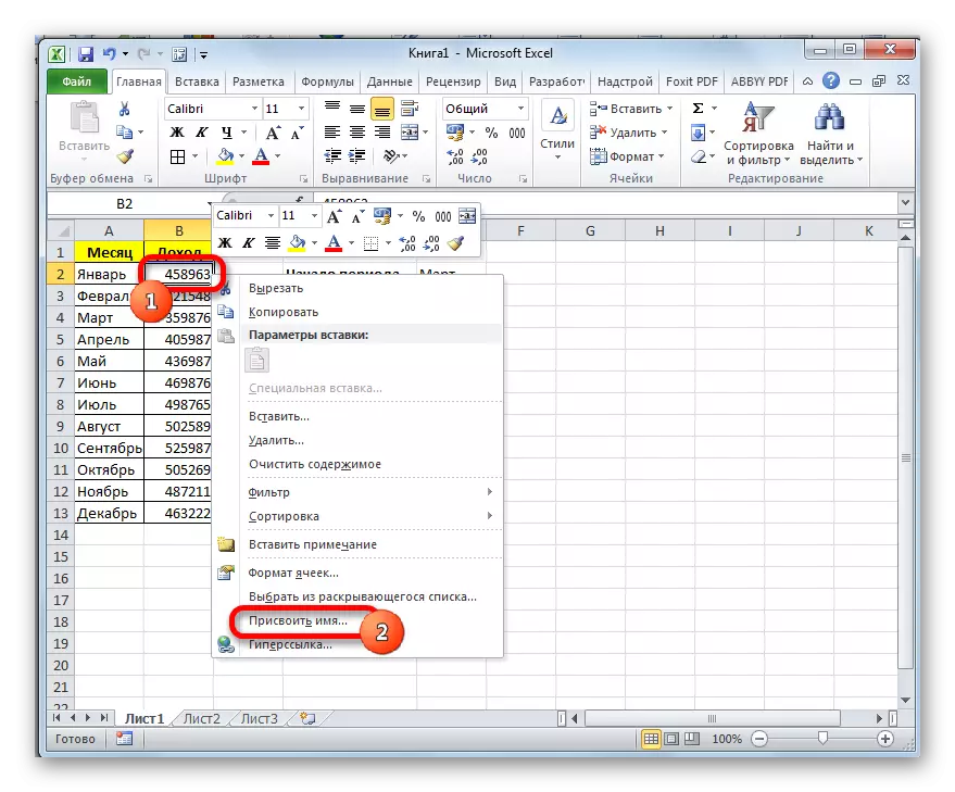Kusintha ku Dzina la Dzinalo ku Microsoft Excel