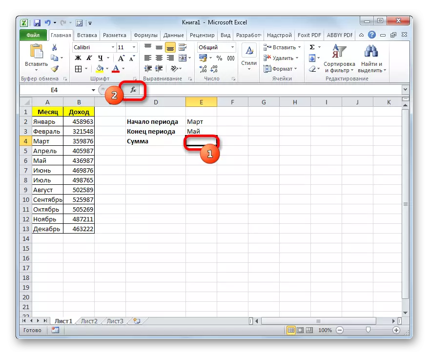 Пераход у Майстар функцый у праграме Microsoft Excel