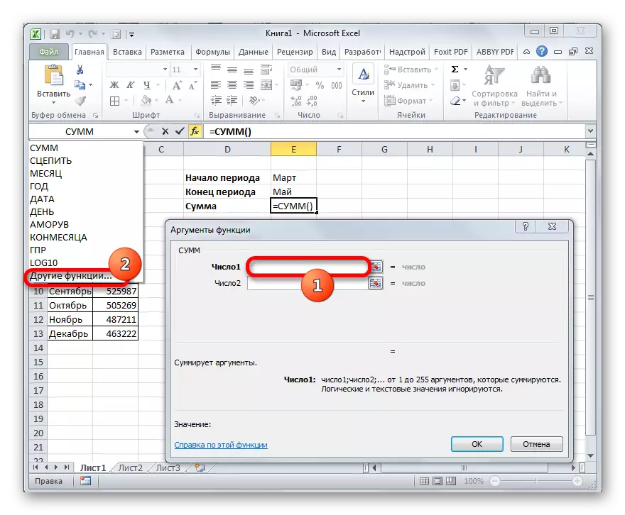 Microsoft Excel'deki miktarların işlevinin argümanları penceresi