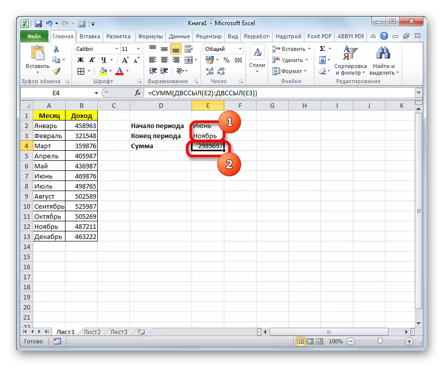 Зміна періоду в Microsoft Excel