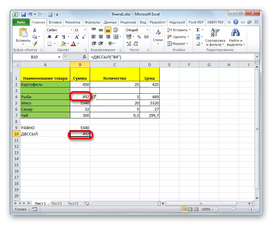 Imirongo yimukiye kuri Microsoft Excel