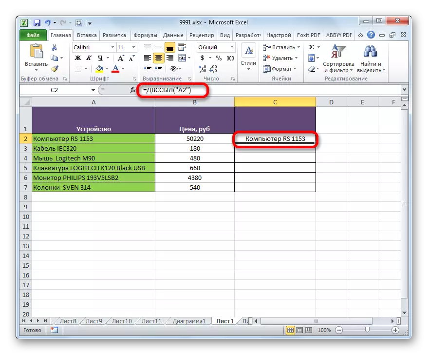 Funzione del risultato del trattamento dei dati in Microsoft Excel
