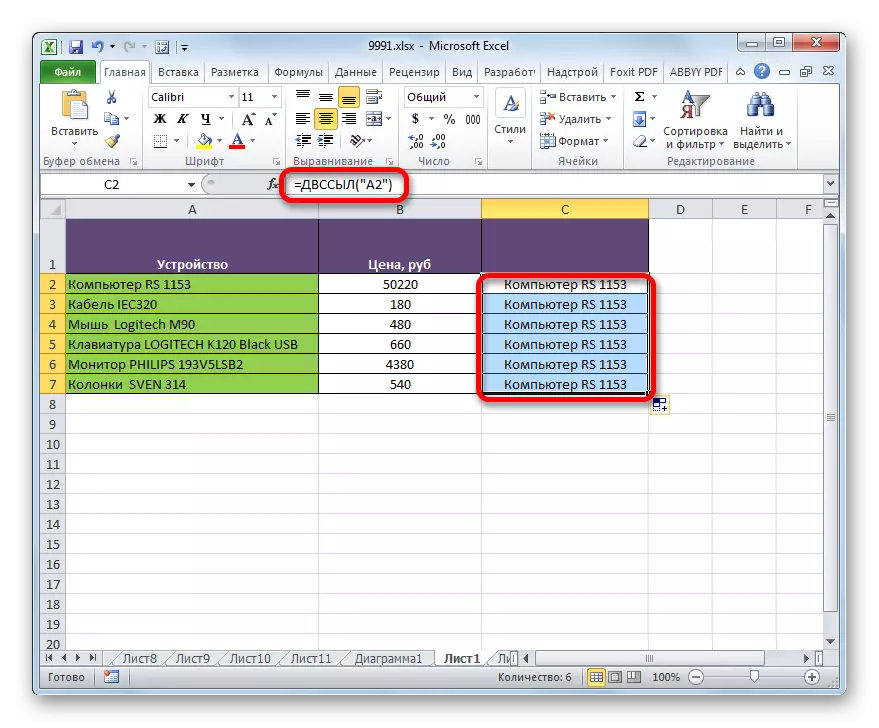 Microsoft Excel-da funktsiyalarni nusxalash