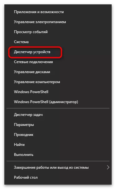 Running Device Manager til að ákvarða tölvu MAC tölu á Windows 10