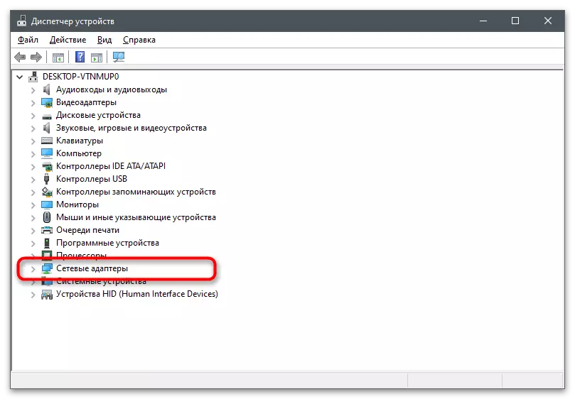 Pag-abli sa usa ka seksyon sa Device Manager aron mahibal-an ang Mac Address sa Computer sa Windows 10