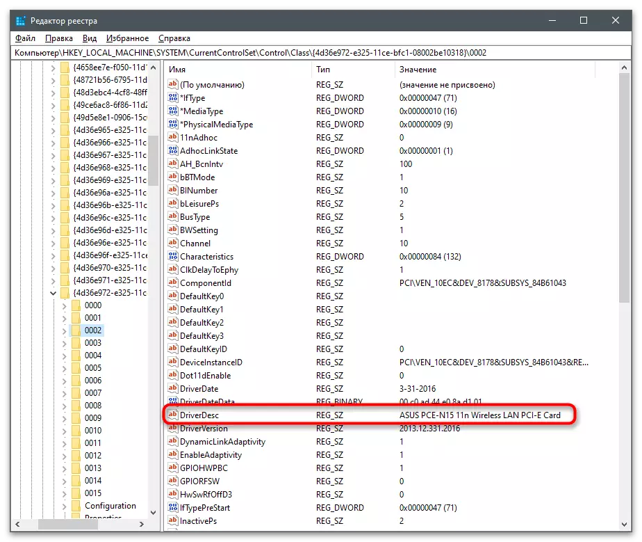 Реестр редакторында Windows 10дагы санакның MA адресын ачыклау өчен челтәр картасы параметрын карагыз
