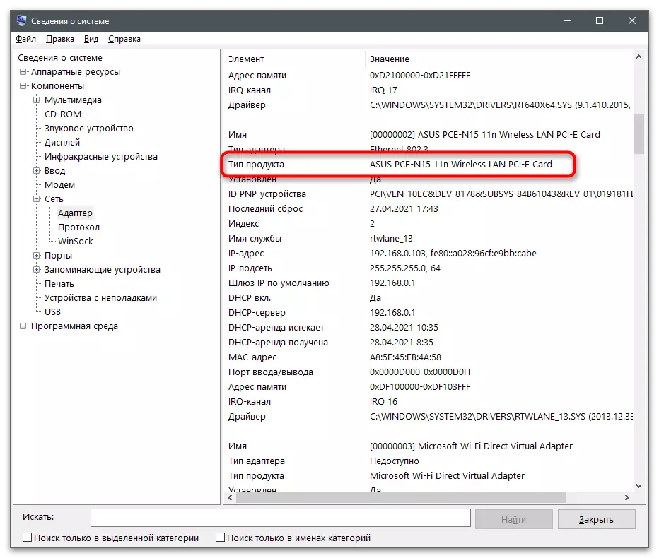 Cerca una scheda di rete alle informazioni di sistema per definire l'indirizzo MAC del computer su Windows 10