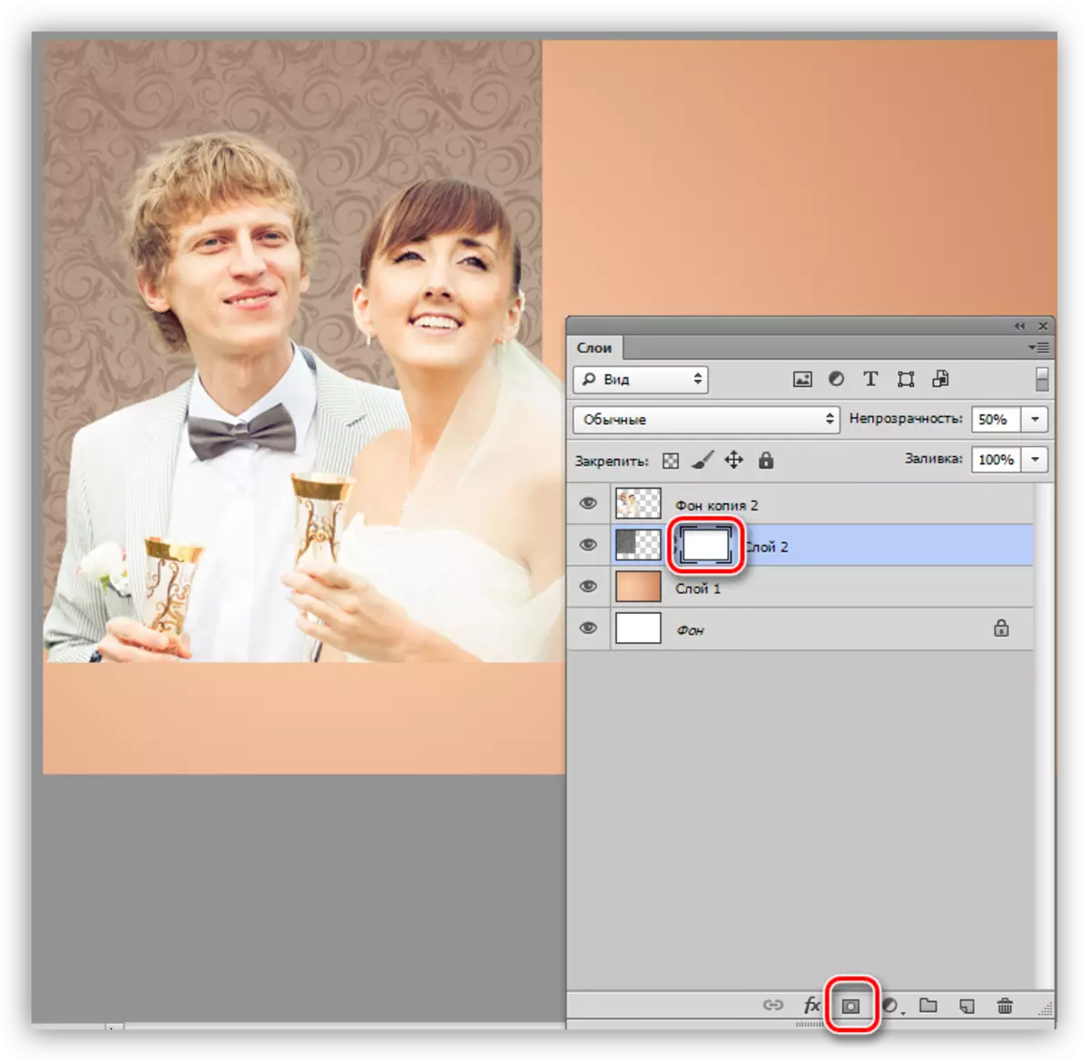 Skapa en lagermask för textur när du dekorerar foton i Photoshop