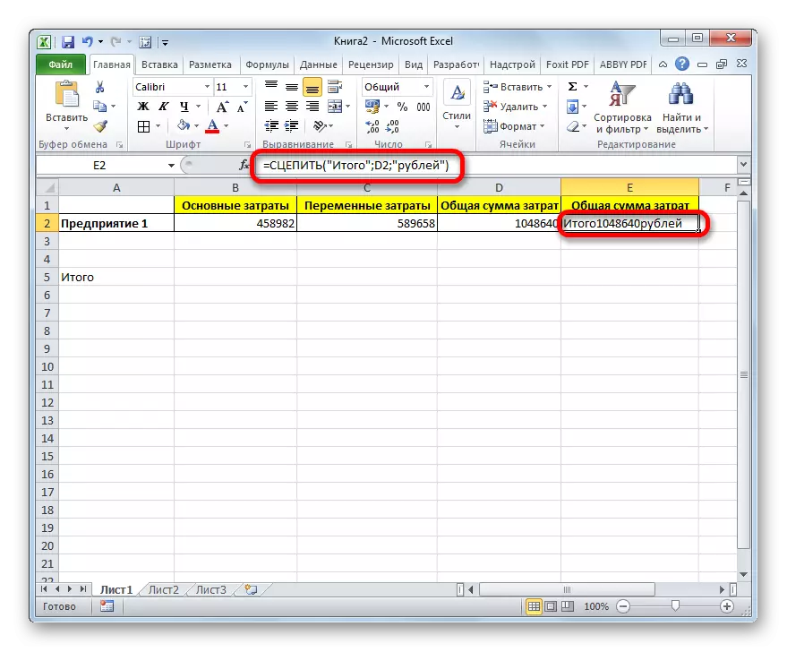 Microsoft Excel үчүн маалыматтарды иштеп чыгуу натыйжасы функциясы функциясы