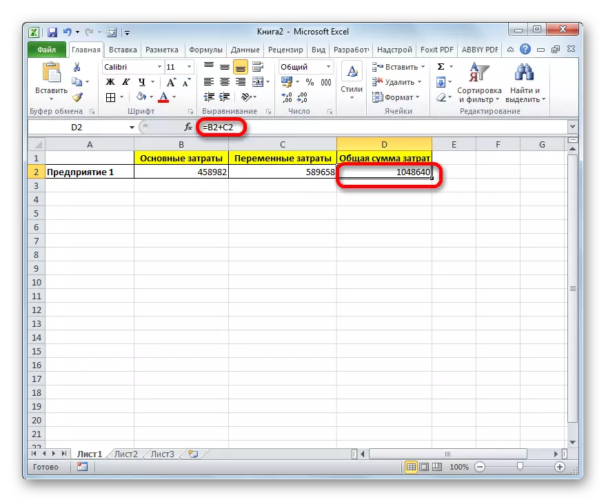 Microsoft Excel формасы бар стол