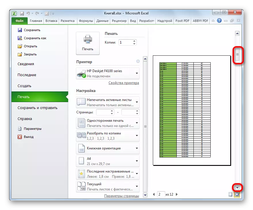 Tsamaea ka tokomane sebakeng sa Preview ho Microsoft Excel