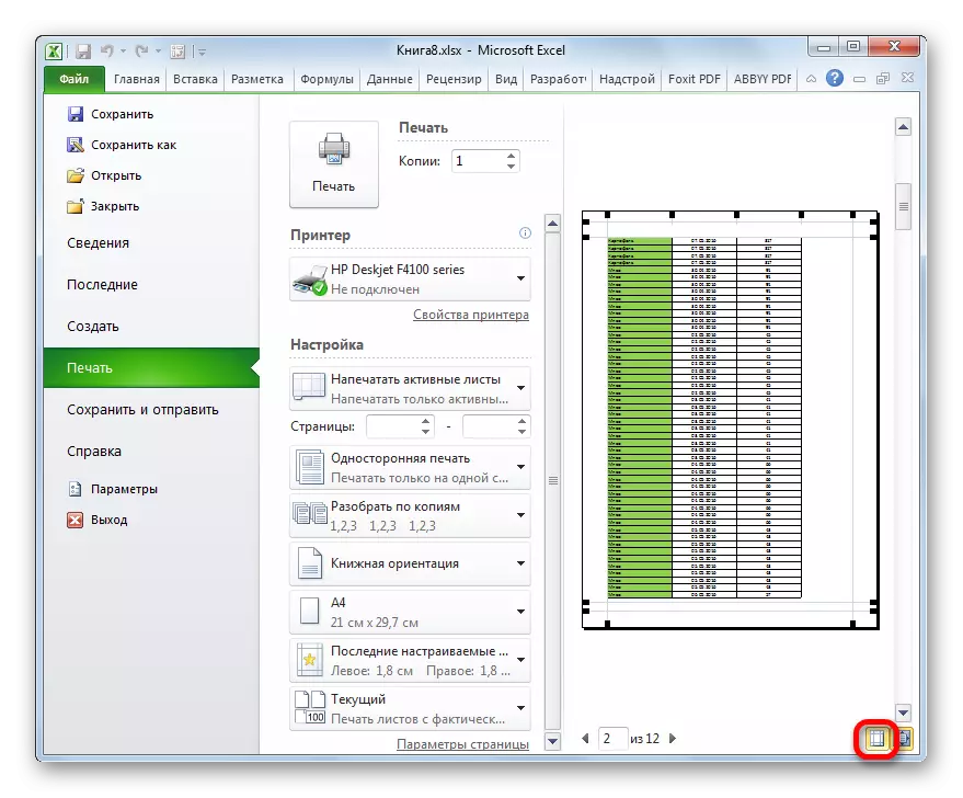 Prikazivanje polja dokument u Microsoft Excel