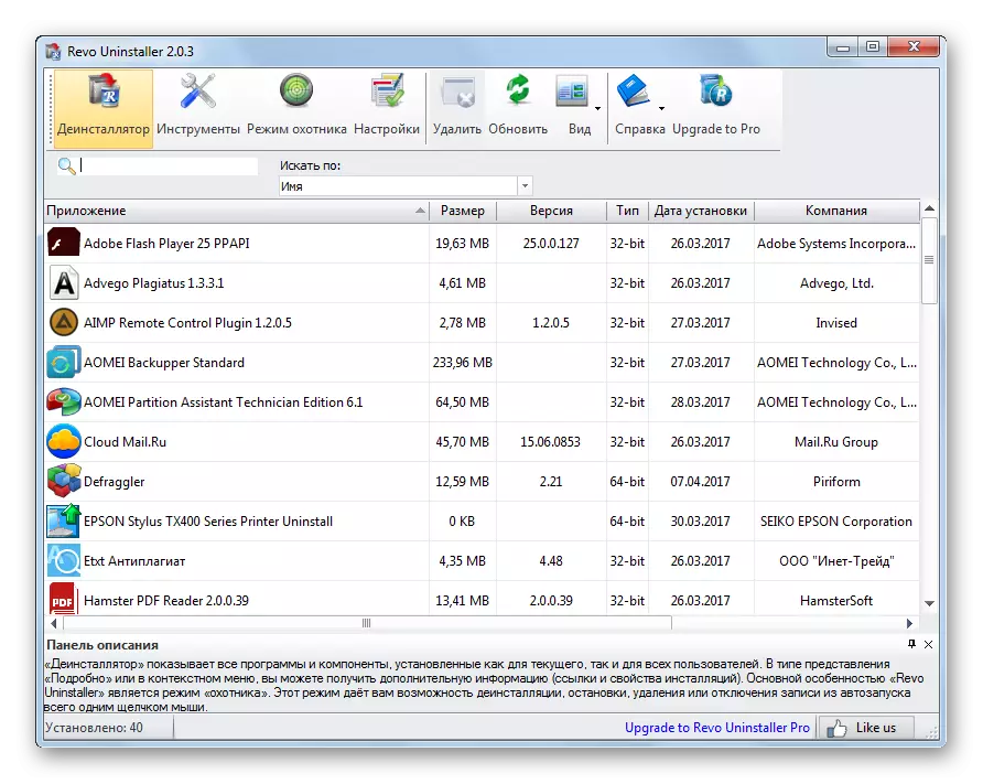 Cửa sổ chính của chương trình Uninstaller Revo trong Windows 7