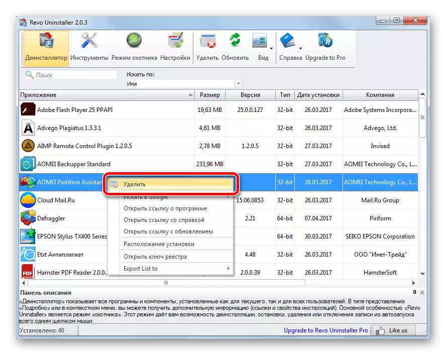 Hapus program yang dipilih menggunakan Revo Uninstaller di Windows 7