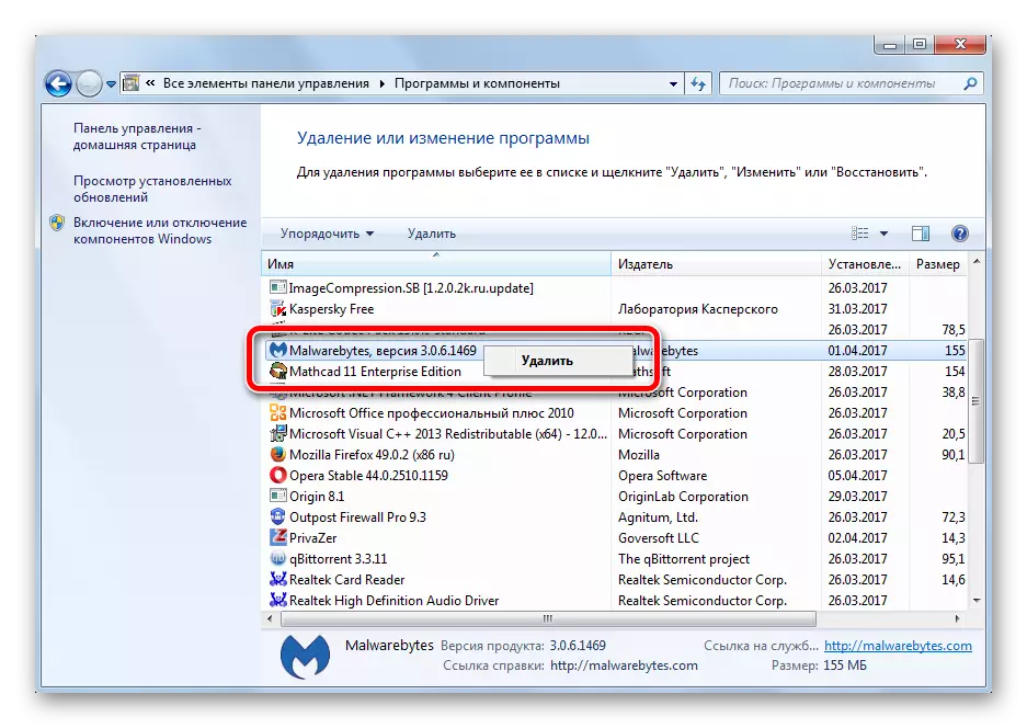 Tħassir tal-programm bil-mod standard fil-Windows 7
