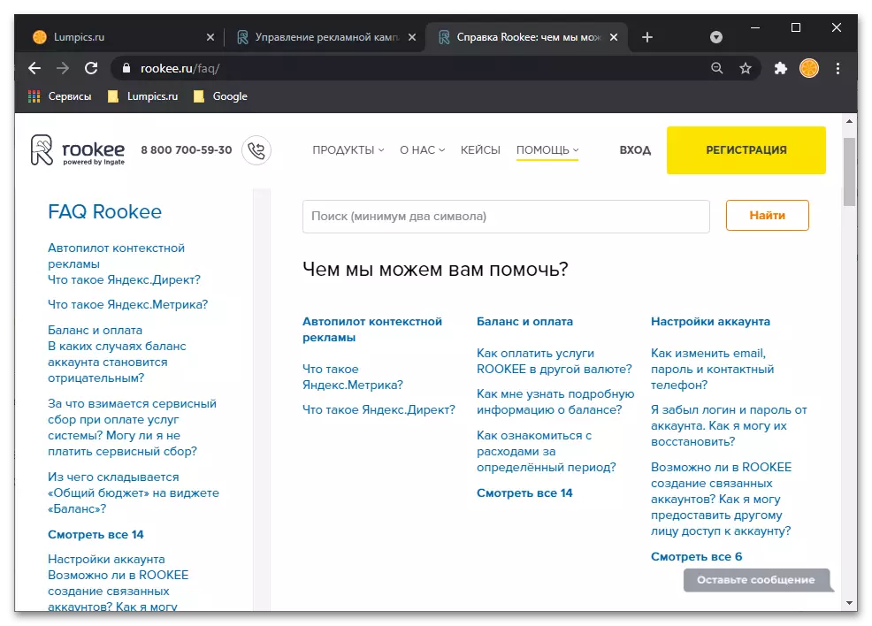 Referans sistemi Web sitesi promosyonu ROOKEE dijital hizmetini kullanma