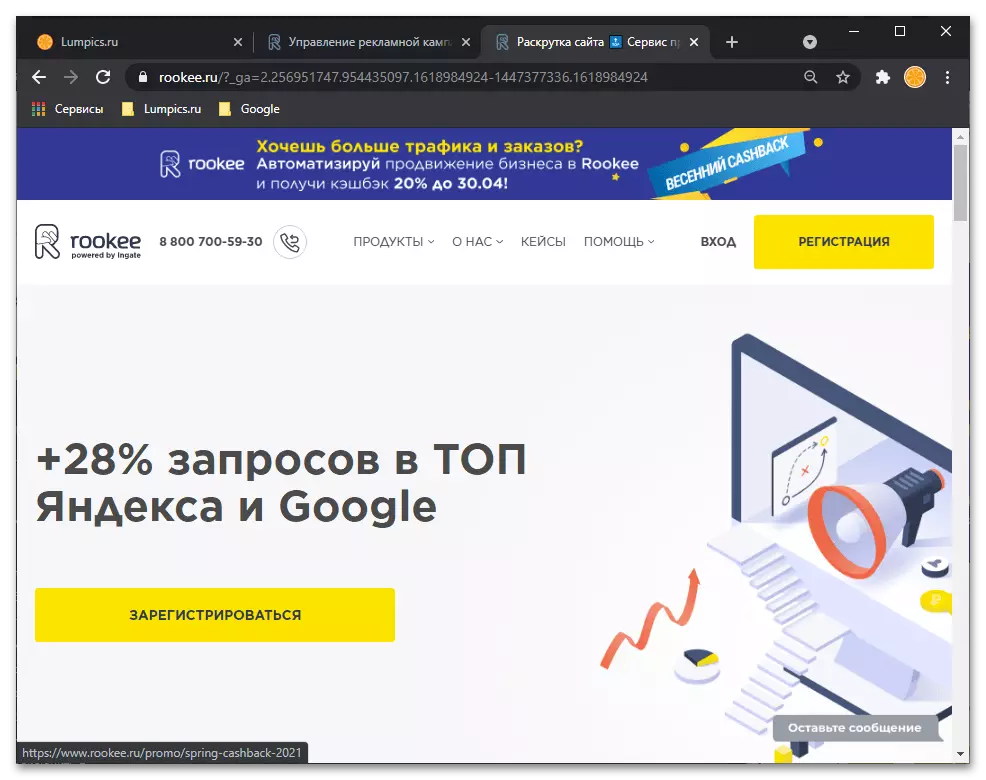 Hem Digital-service för SEO-främjande av ROOKEE-webbplatser