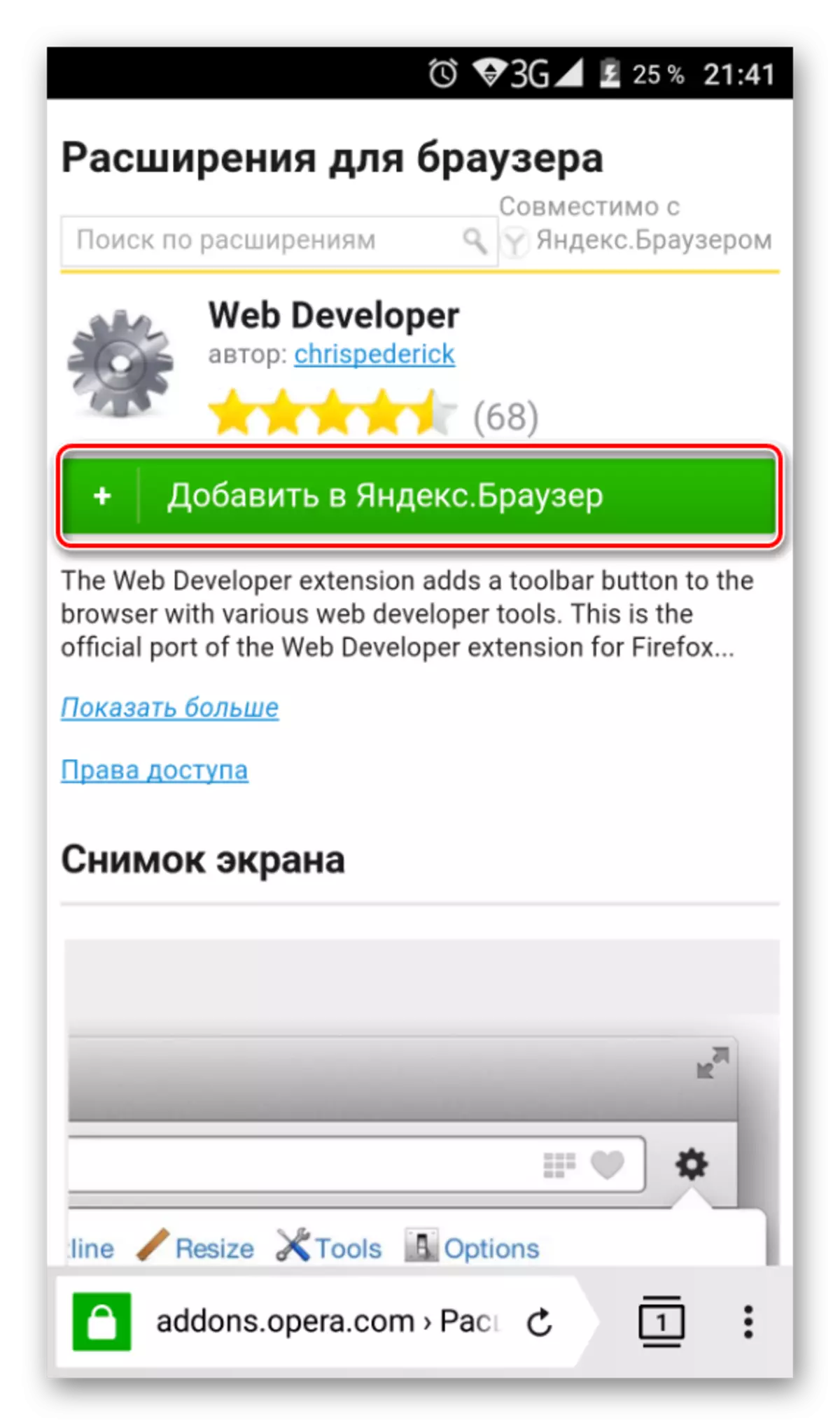 Installieren einer Erweiterung von OPERA-Addons nach Yandex.Bauzer