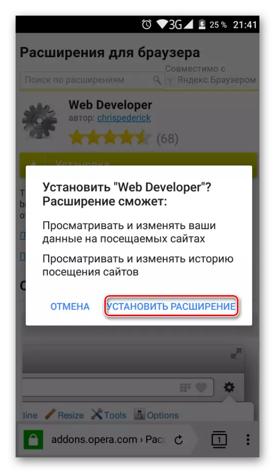 Telepítési visszaigazolás az Operaiddons-tól a Yandex.Browser-ben