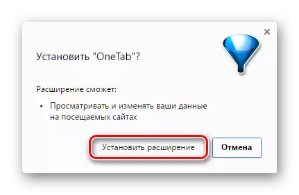 Yandex.browser ನಲ್ಲಿ Google WebStore ಮೂಲಕ ಅನುಸ್ಥಾಪನೆಯ ದೃಢೀಕರಣ