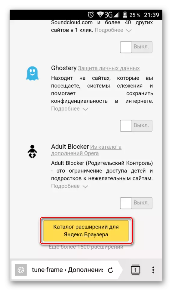 Yandexe.buserer لاء توسيع ڪيل فهرست