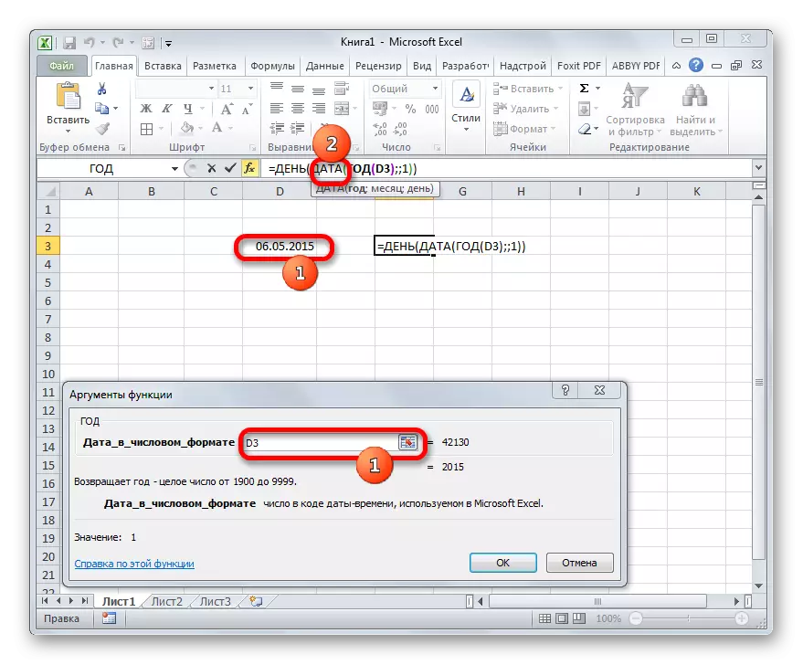 Funksjonsargumentvindu i Microsoft Excel