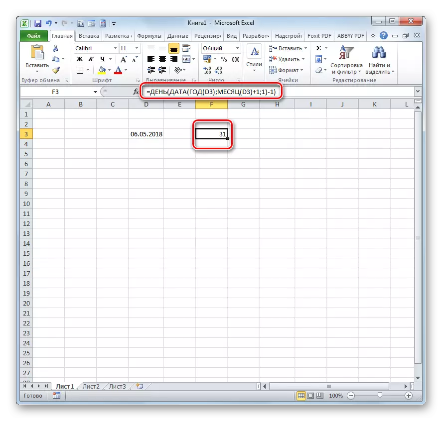 Microsoft Excel- ის პროგრამის ფორმულის გაანგარიშების შედეგი